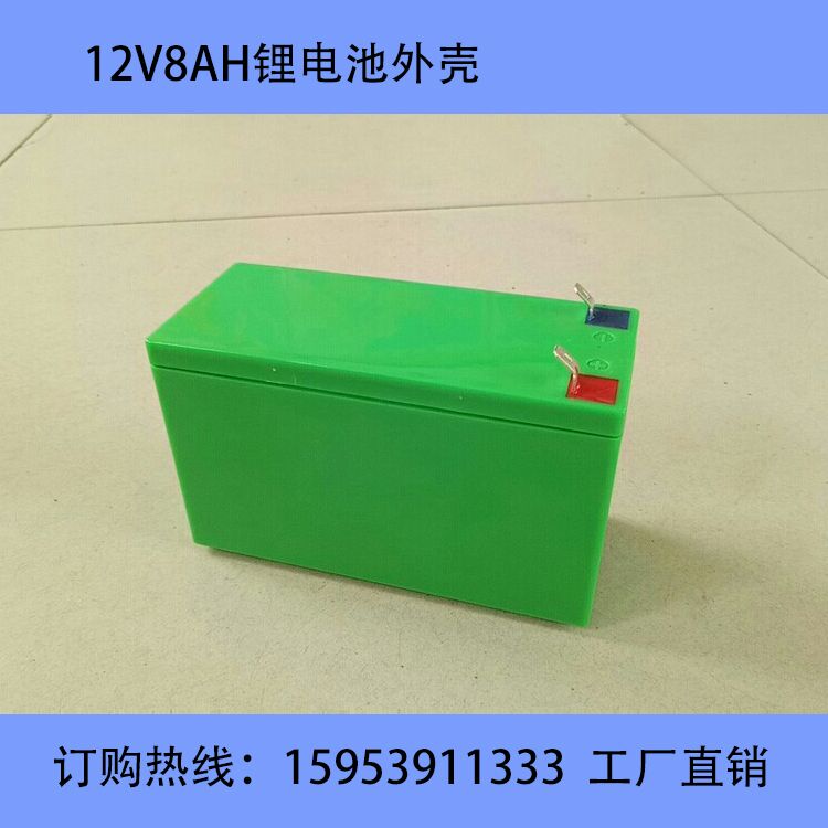 鋰電池塑殼